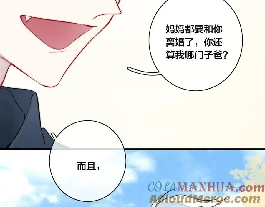 第99话 惊人的价值观63