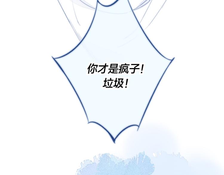 第33话 分化 安吾12