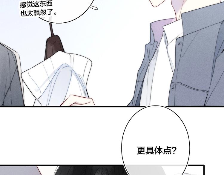 第1话 突然的心动32