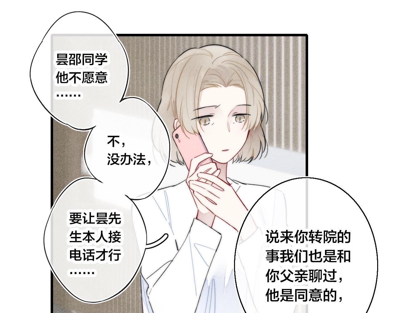 第40话 转变76