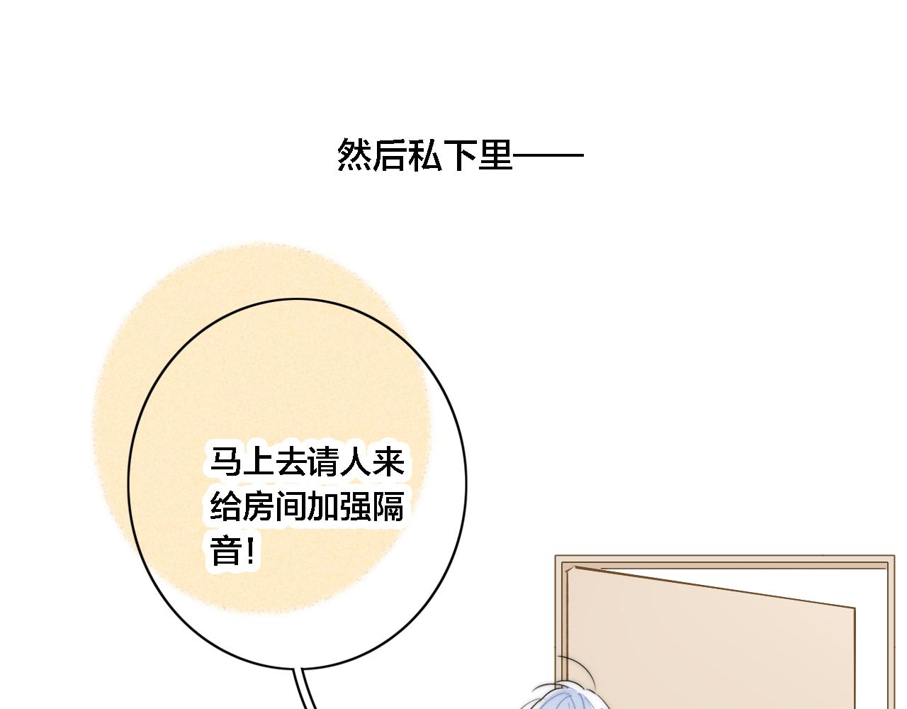 番外 宝宝的指责28