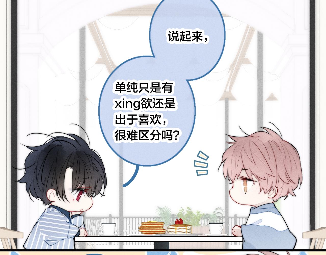 第51话 这不是我想要的61
