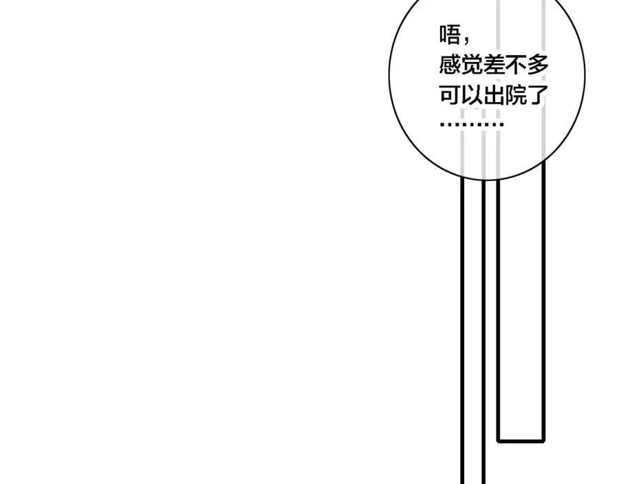 完结篇 与你分享余下的人生23