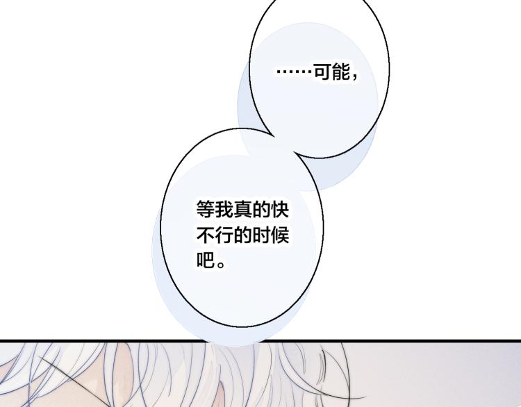 第28话 不一样的爱63