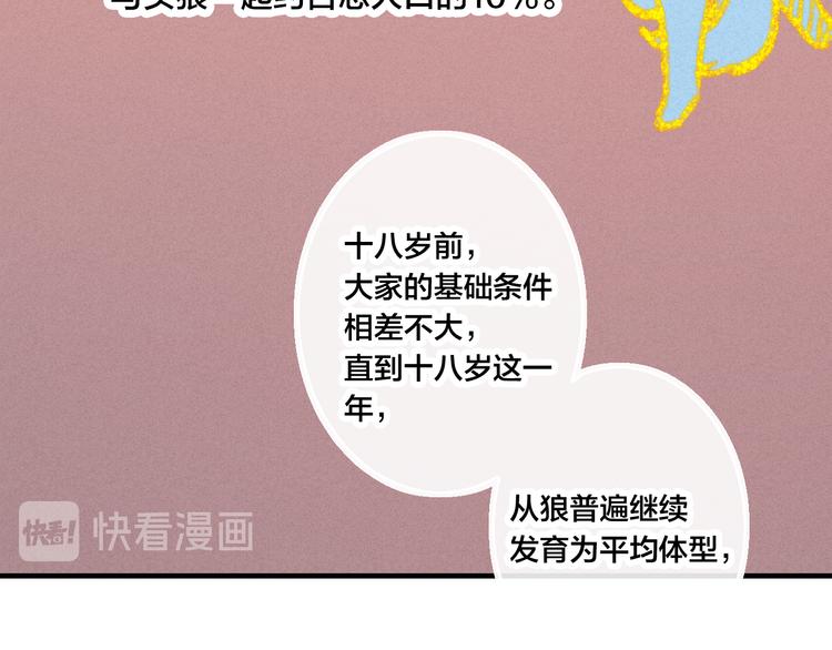 第3话 我才没有在追他！16