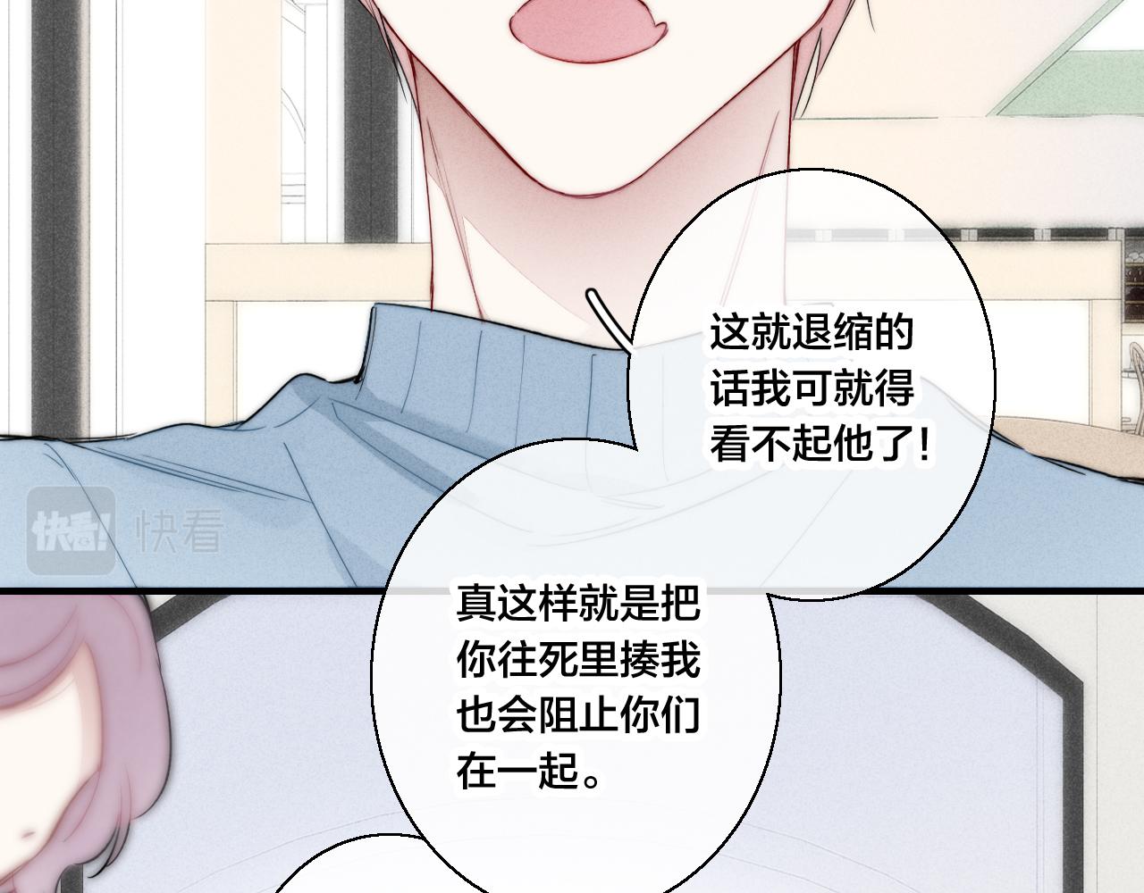第52话 是否无动于衷？11