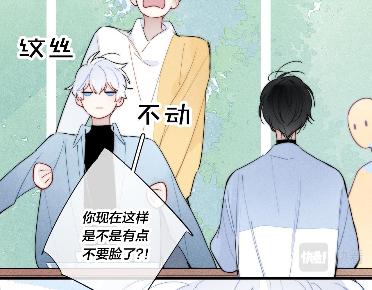 第54话 是谁吃醋了？43