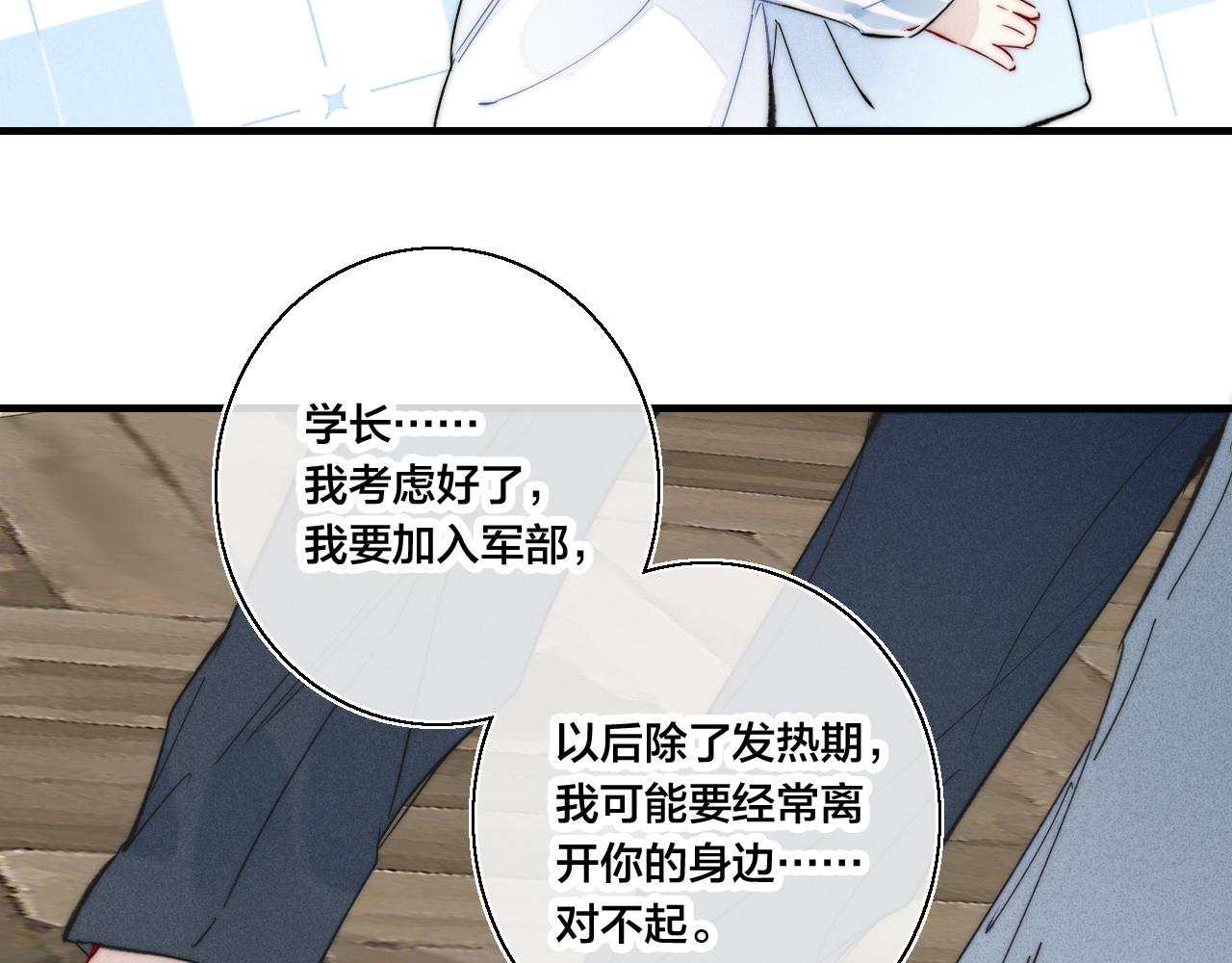 第68话 决定22