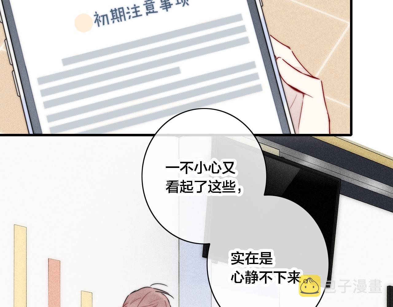 第81话 已经被永久标记56