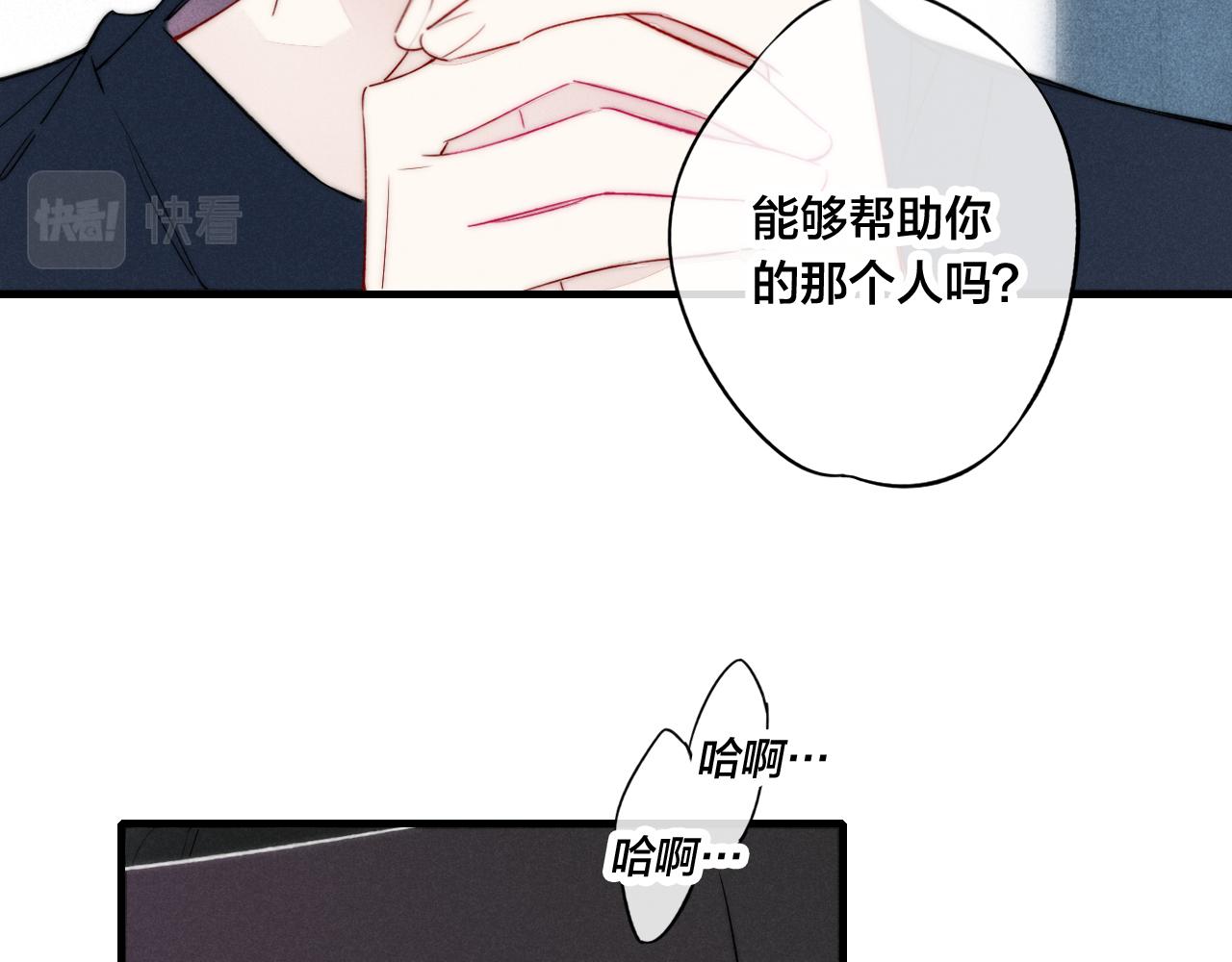 第38话 我可以吗？69
