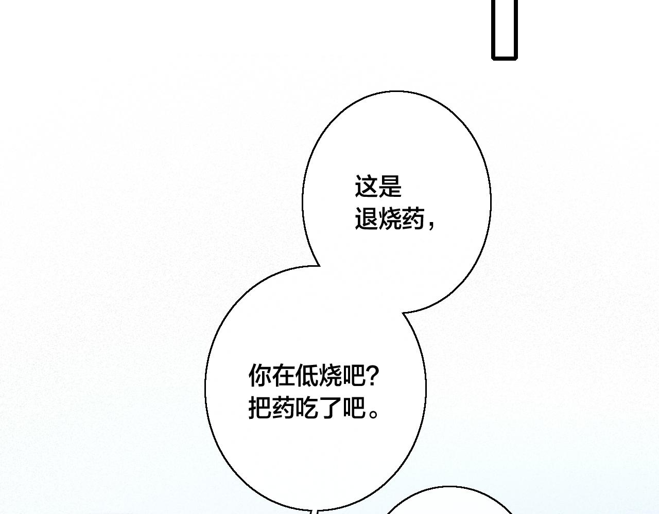 第59话 你会这么狠心吗？58