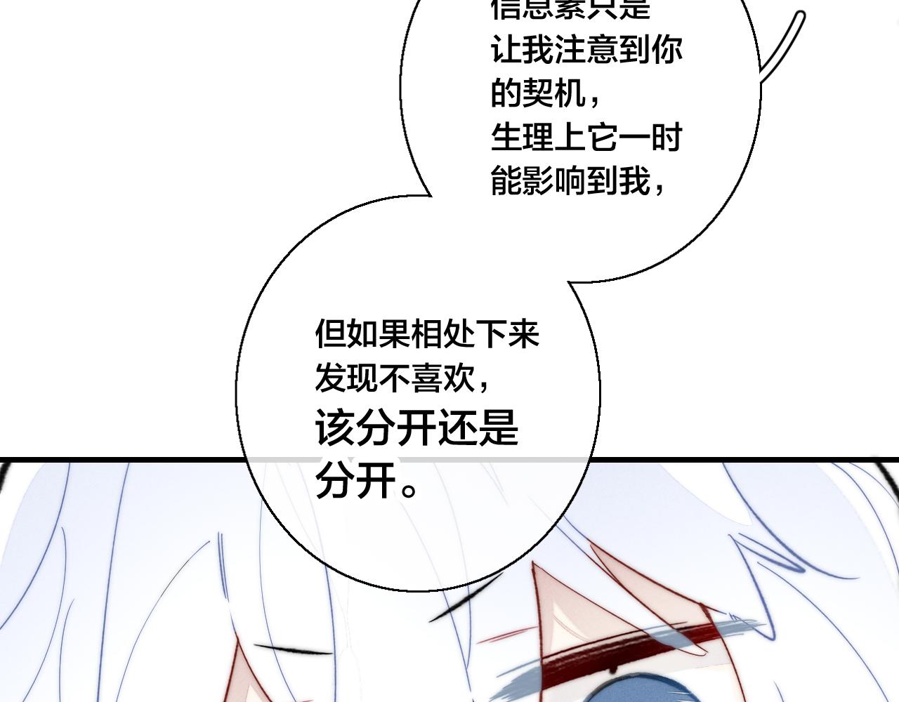 第65话 只需要一个契机23