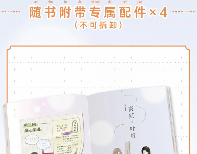 炎久老师《给我哭》画集预售开始12