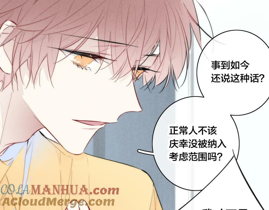 第95话 接受了这件事之后63