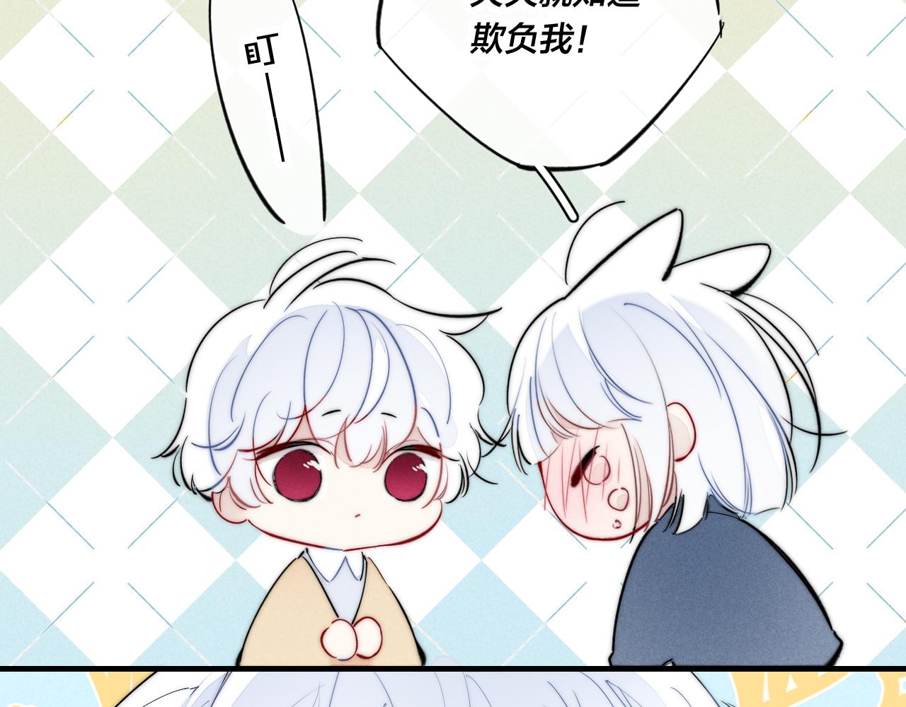 番外 宝宝的指责47