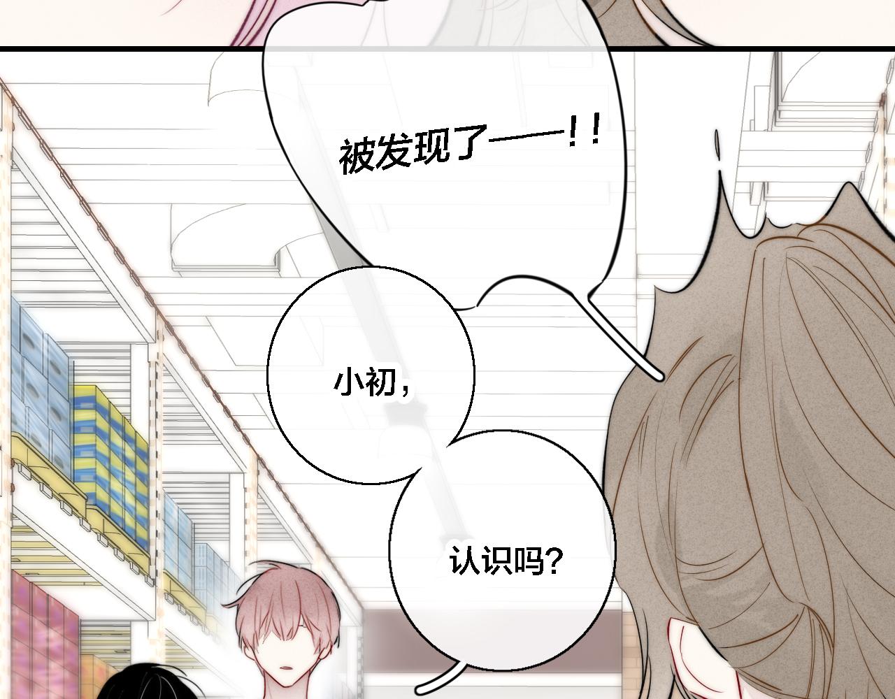 第75话 是否有人与你亲近？39