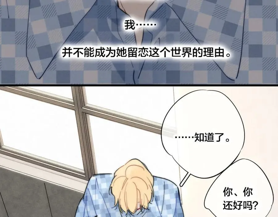 101话 这边的结束38