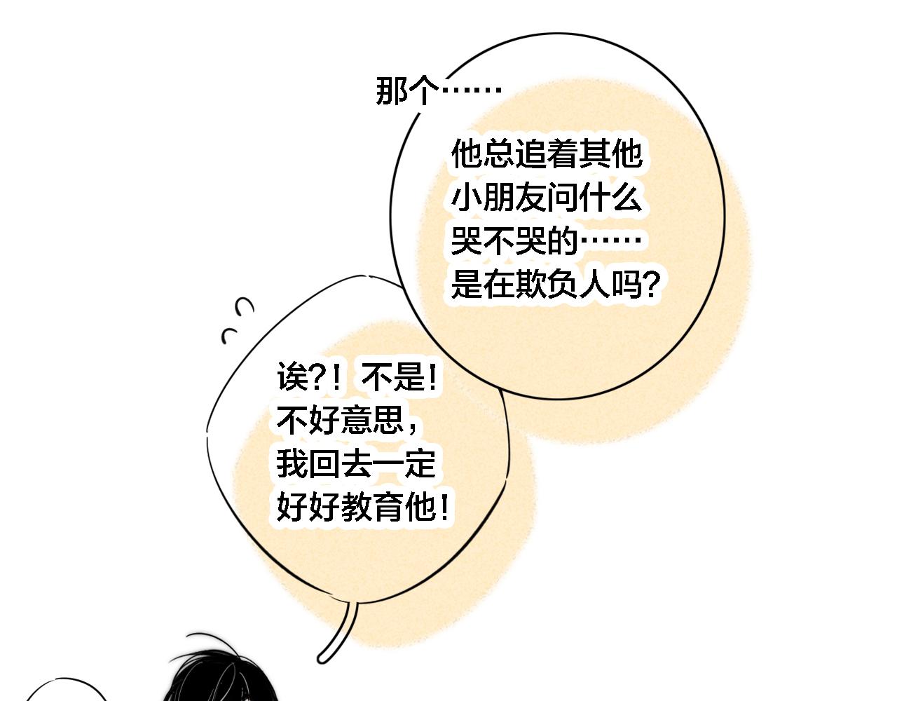 番外 宝宝的指责30
