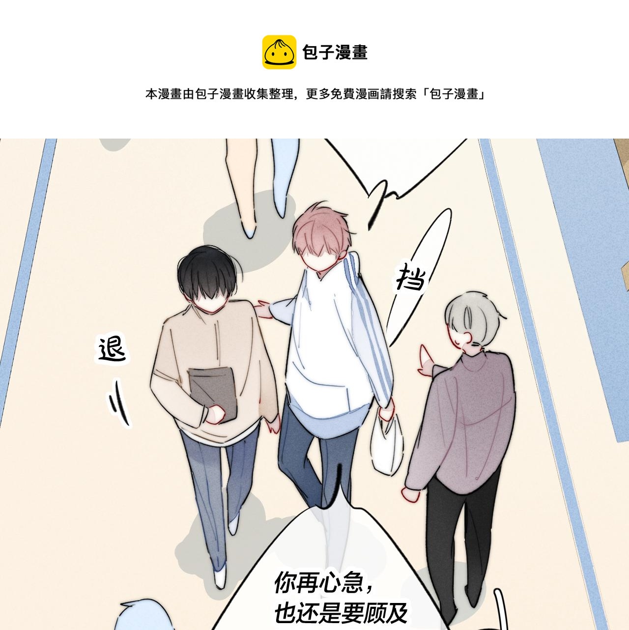 第59话 你会这么狠心吗？20