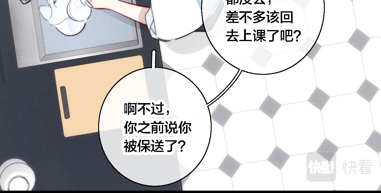 第77话 可以给我看看吗？18