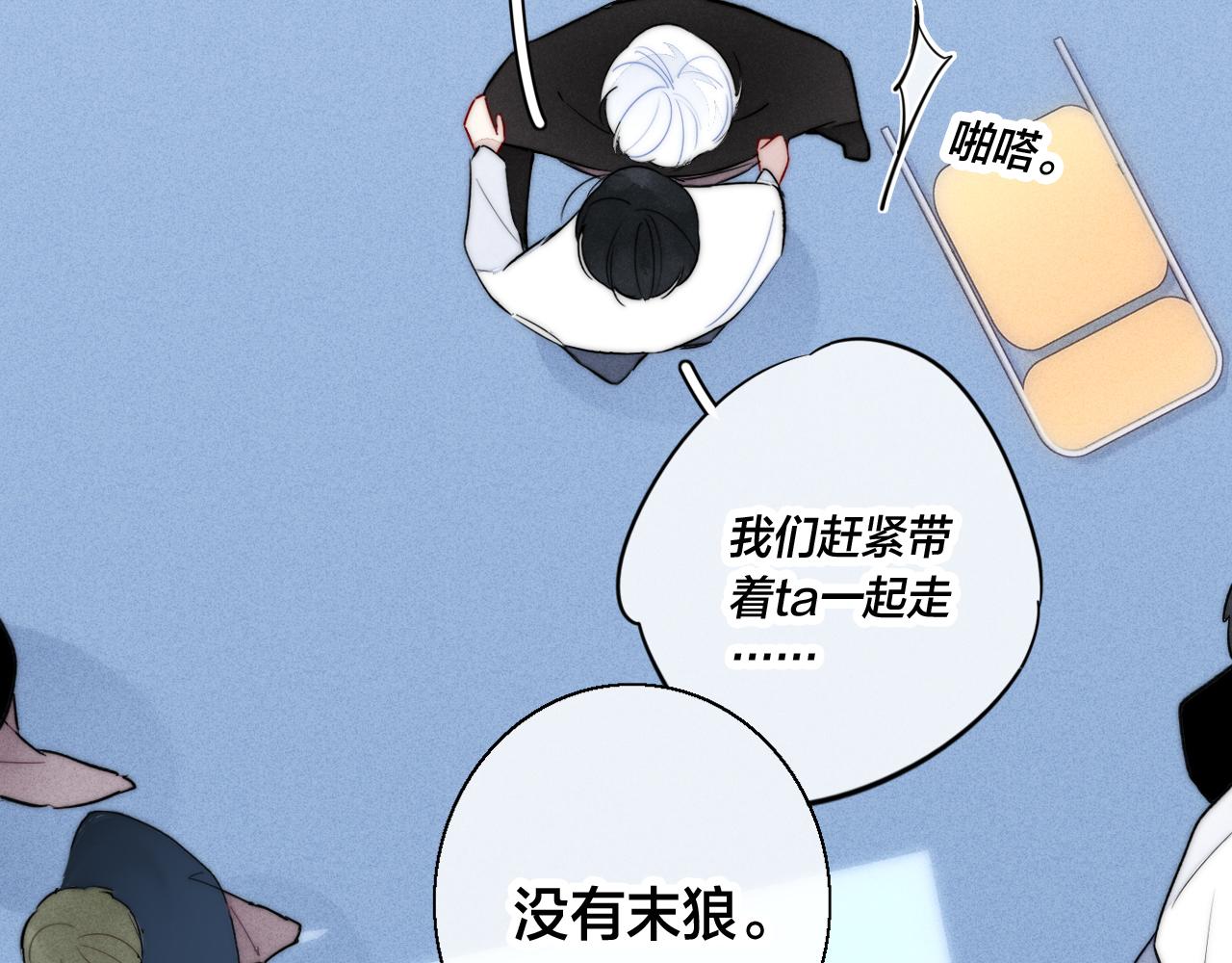 第62话 安吾长毛耳朵了_!14