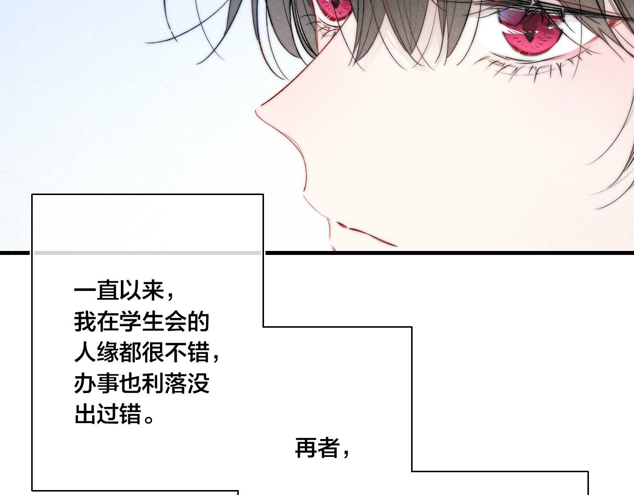 第43话 我来做你的监护人20
