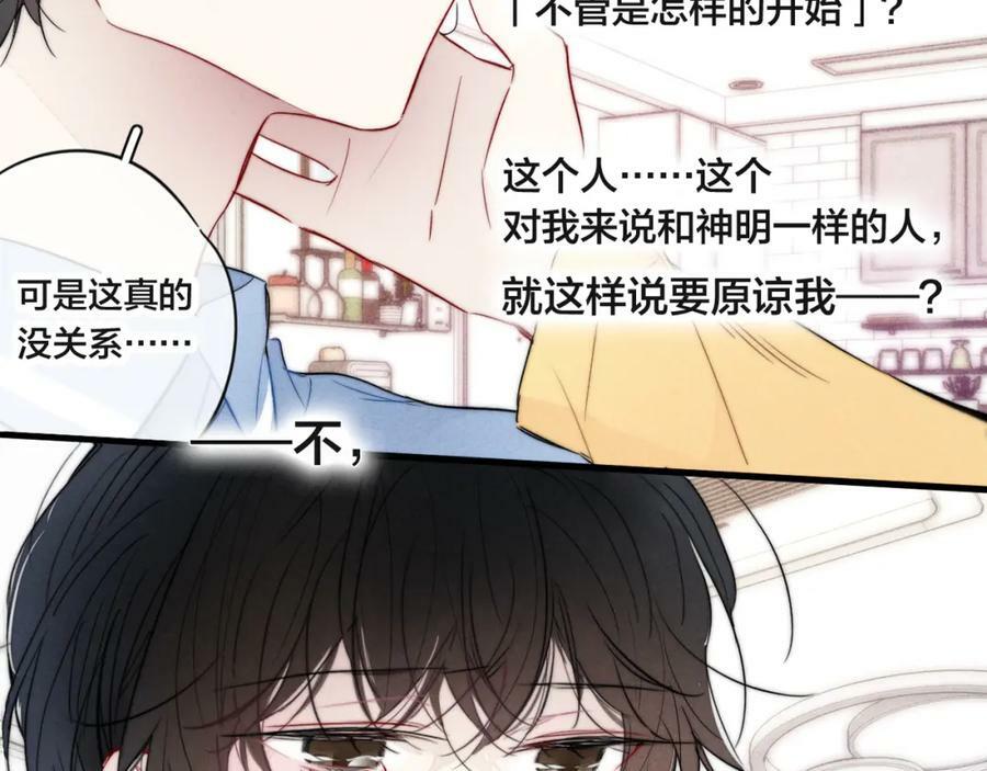 第91话 那又怎么样呢？62
