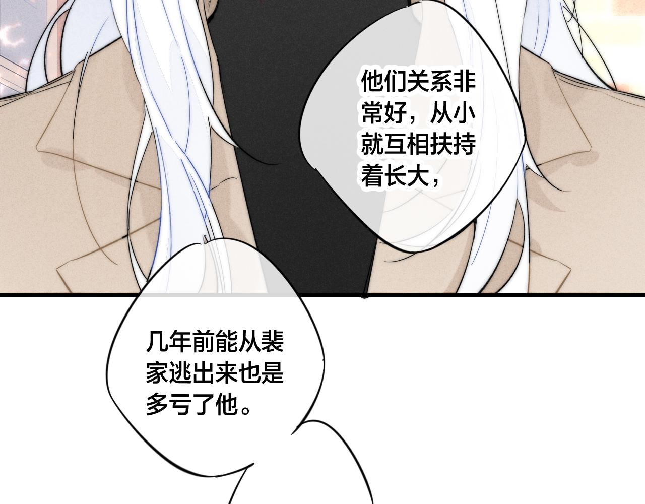 第63话 安慰47