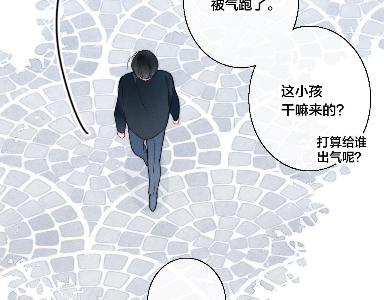 第54话 是谁吃醋了？71