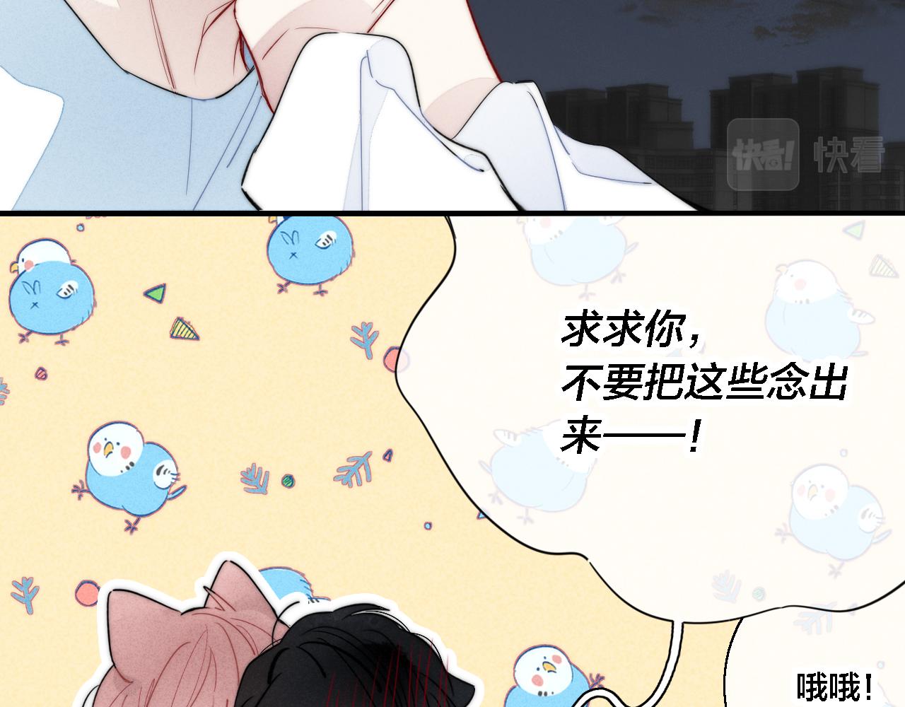 第77话 可以给我看看吗？60