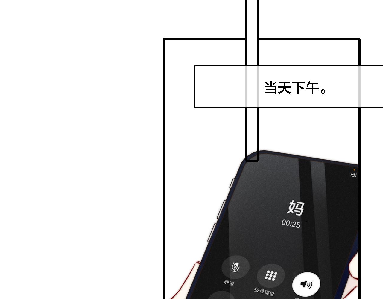 第87话 姚阙哥开始不对劲起来。26