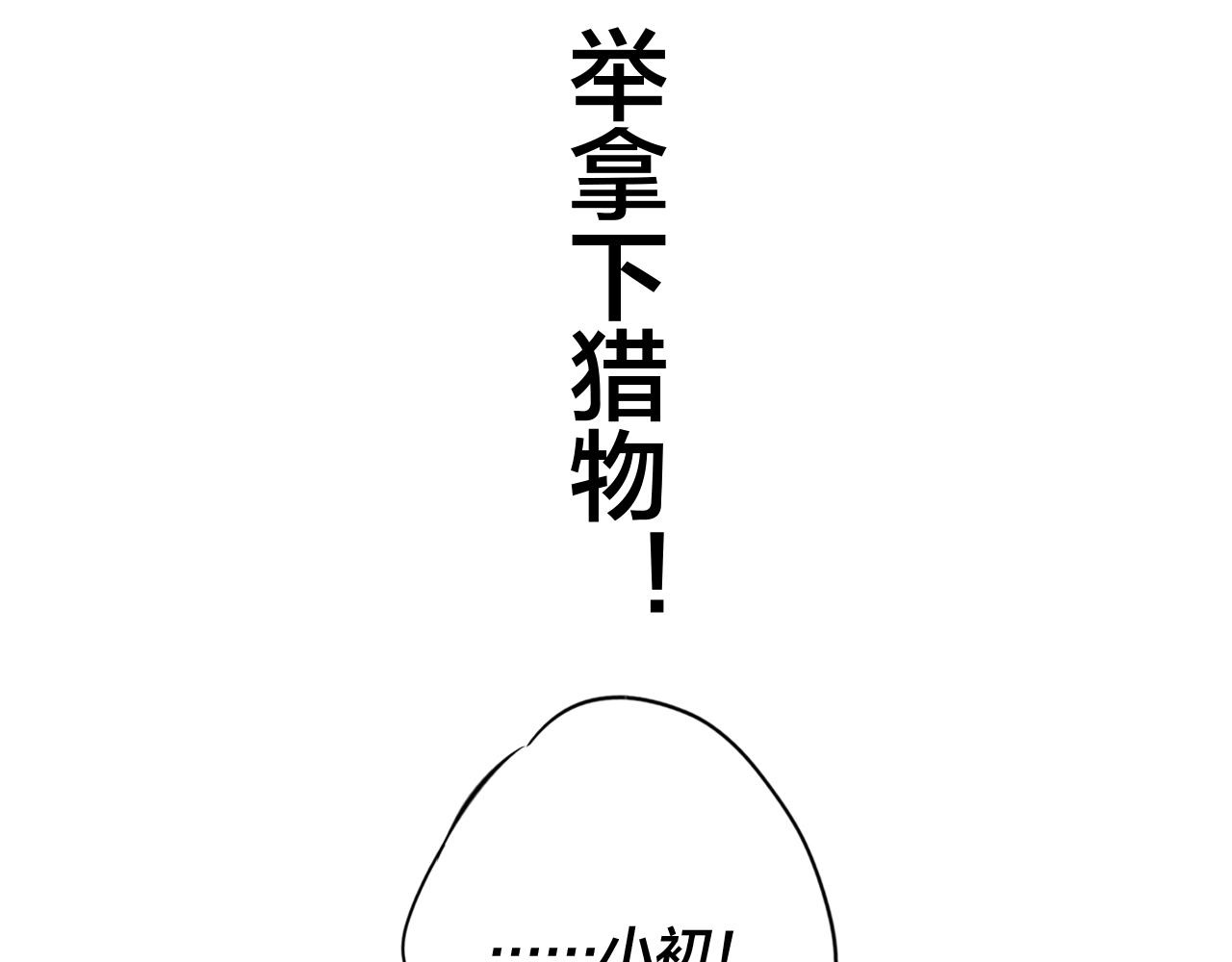 第57话 永久标记61