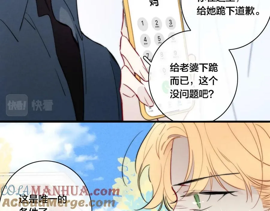 第100话 他得不到的东西21