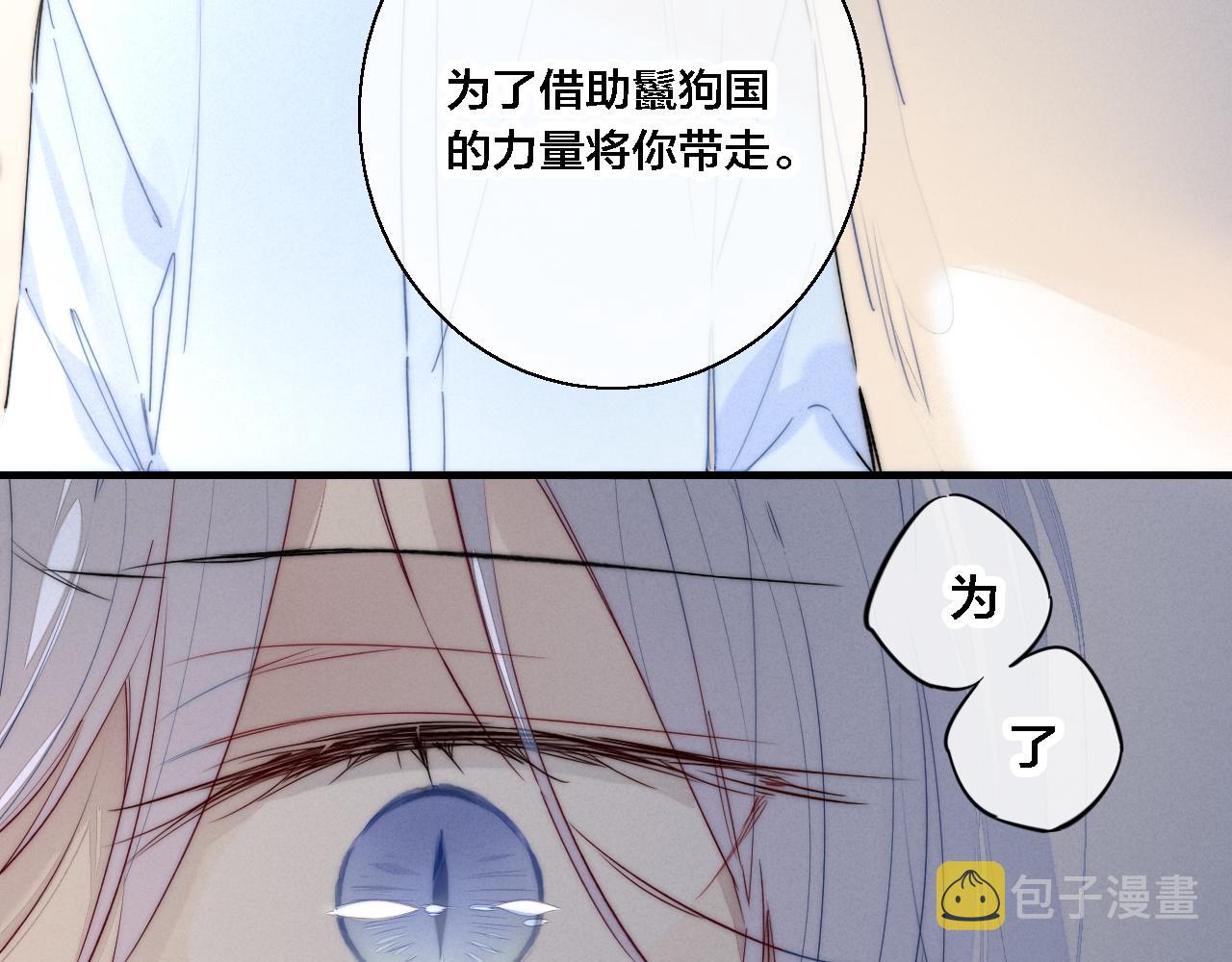 第70话 愿我的孩子幸福71