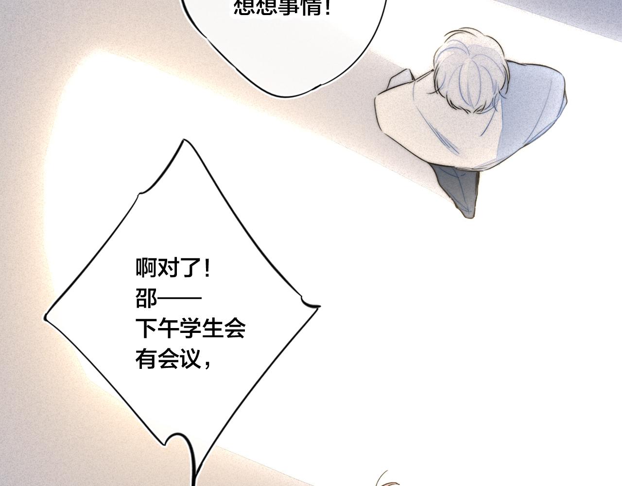 第42话 姚阙的告白55