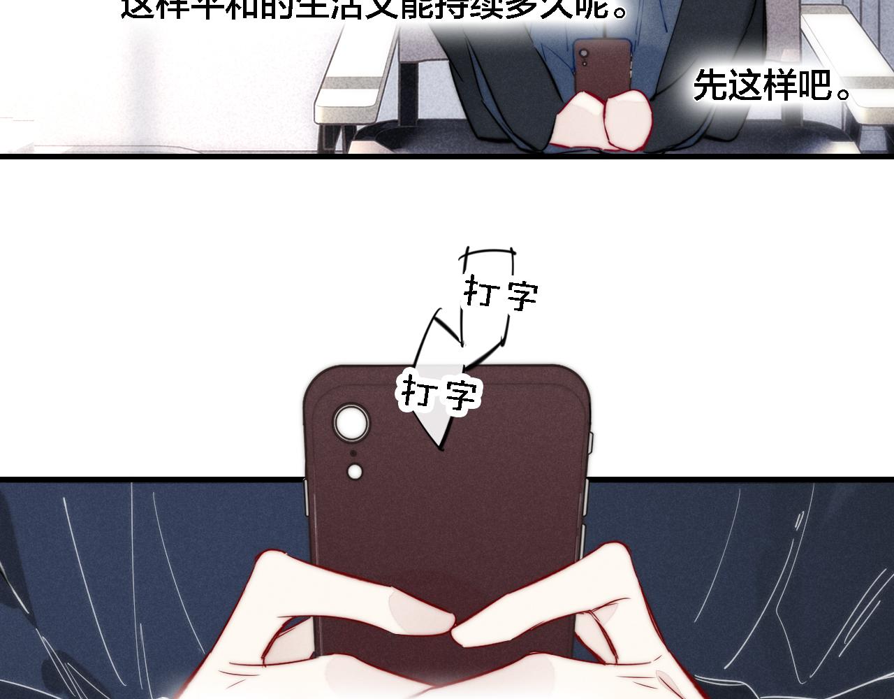 第83话 你为什么哭了？30