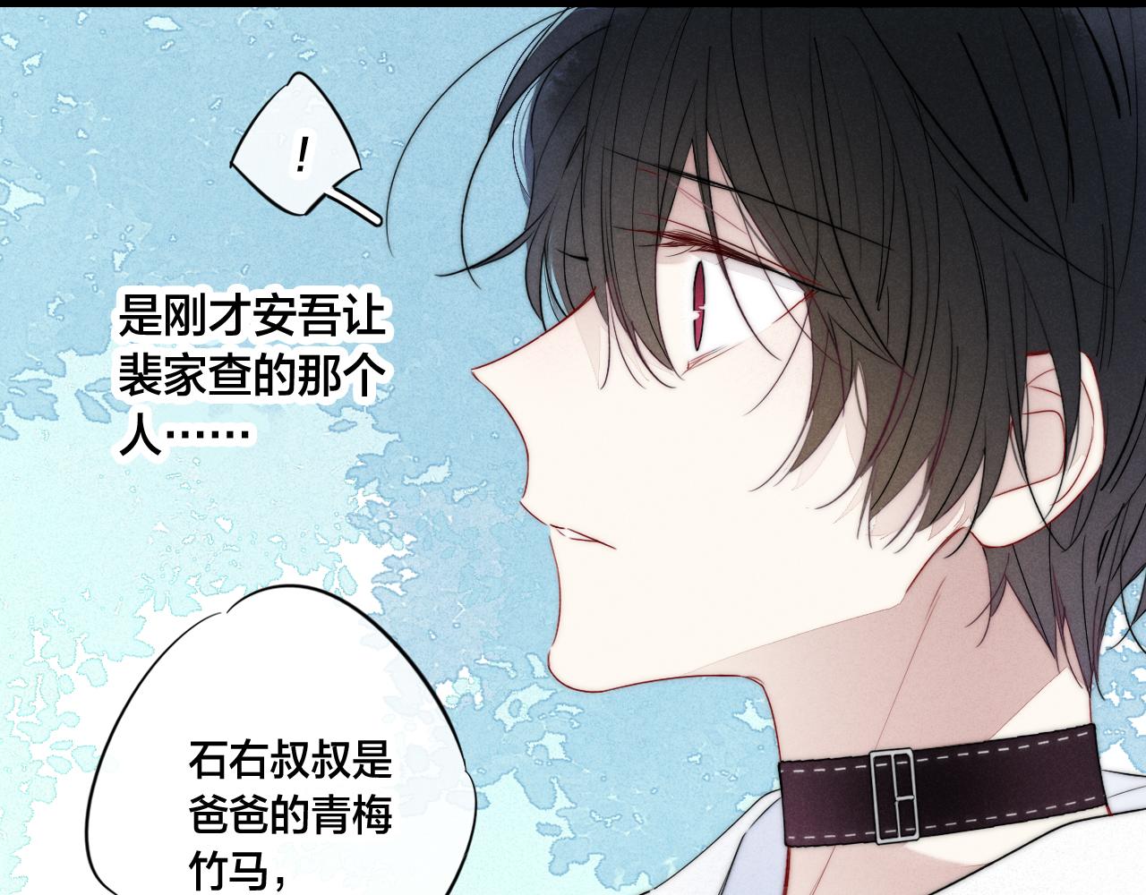 第63话 安慰45