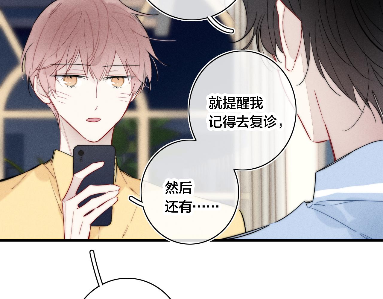 第81话 已经被永久标记6