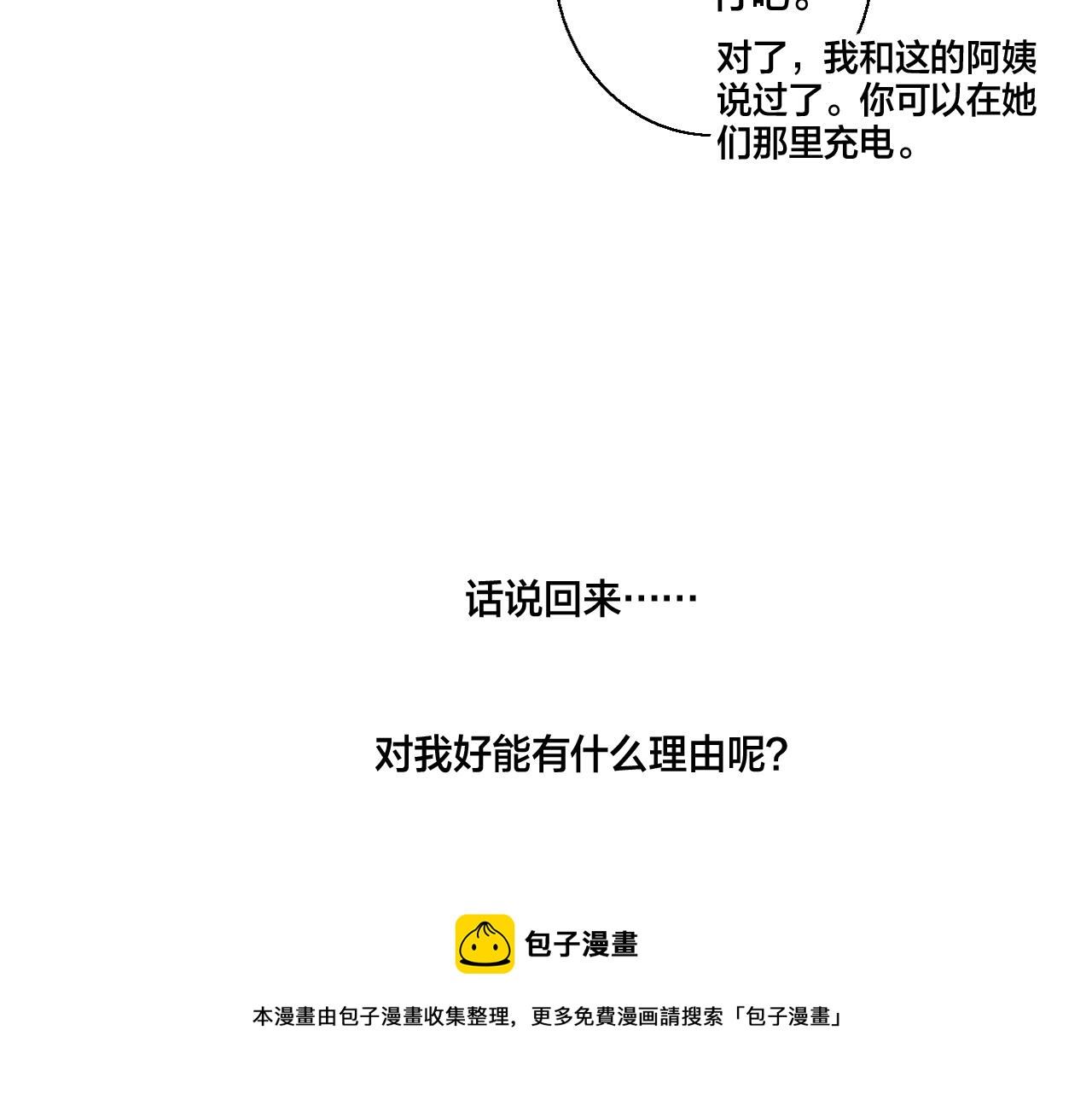 第60话 自己的反抗60