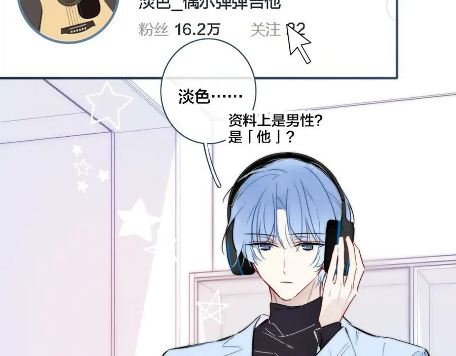 番外 同一世界的辞浅0266