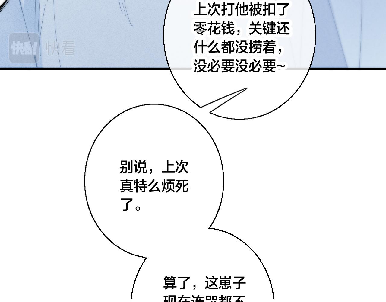 第60话 自己的反抗15