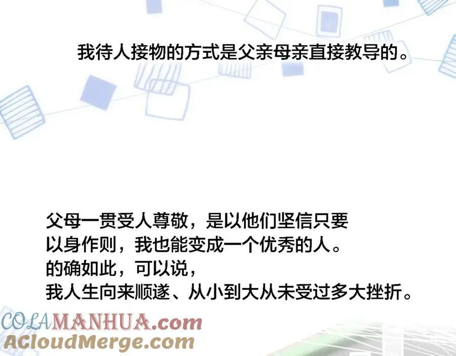 番外 同一世界的辞浅0242