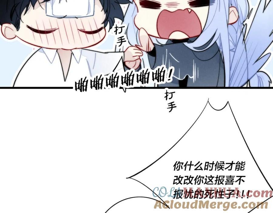 番外 同一个世界的辞浅059