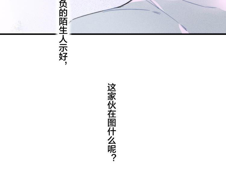 第22话 差别对待43