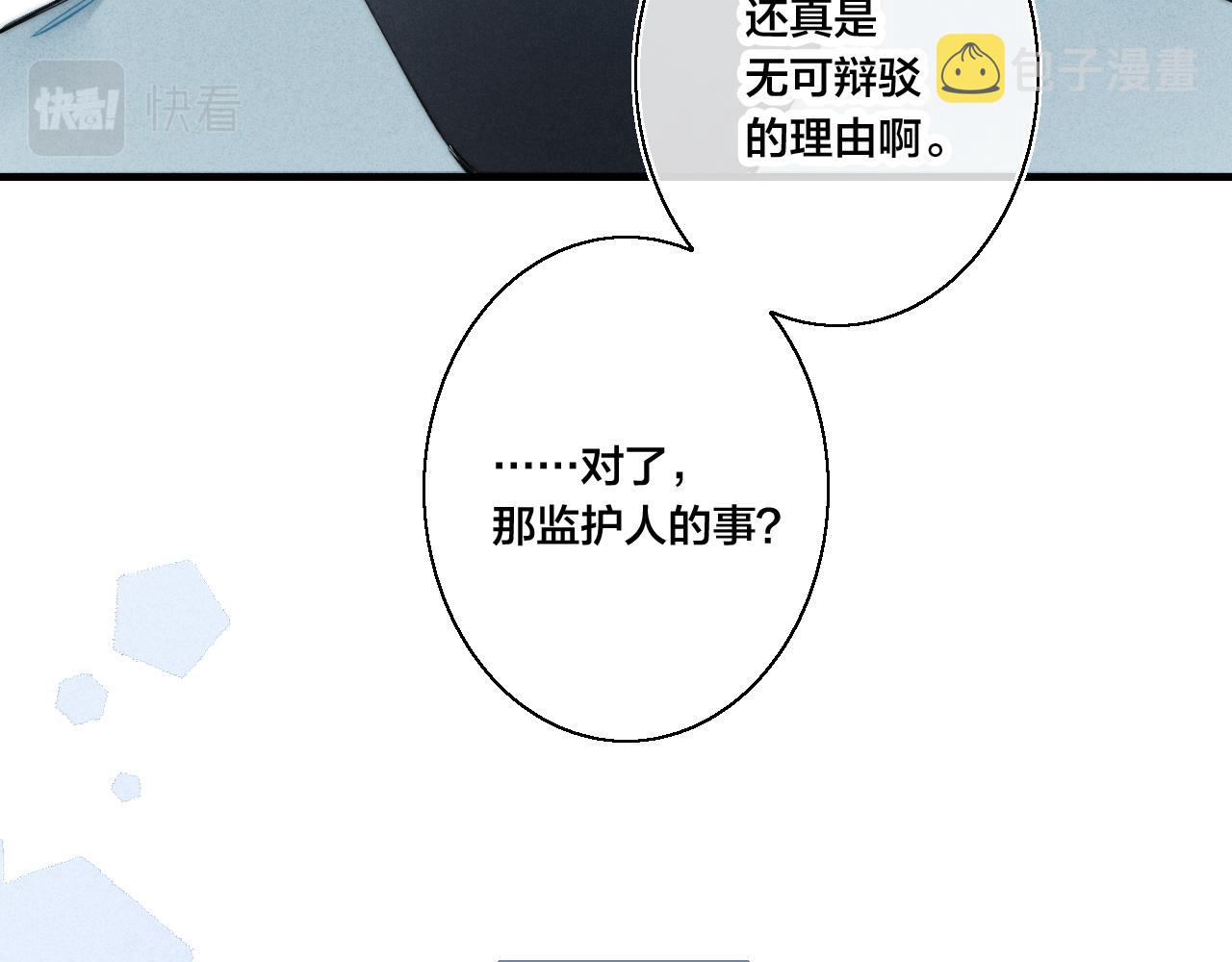 第45话 住在一起了！38