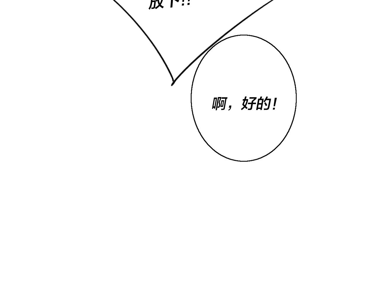第39话 你是我的选择72
