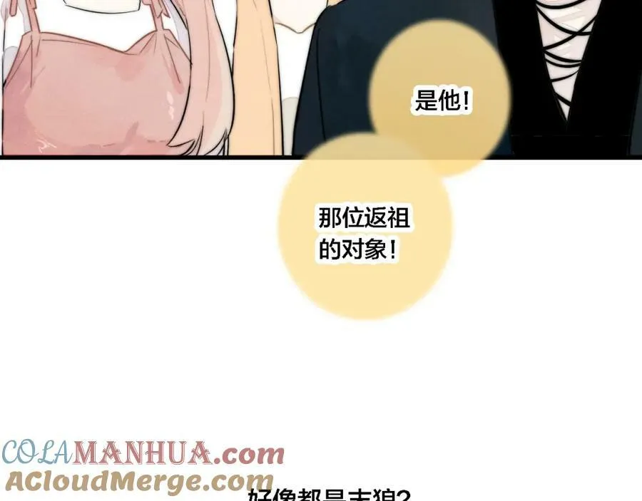 第98话 前几天&amp;amp;amp;现在69