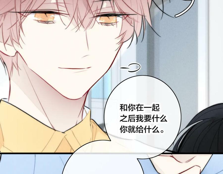 第95话 接受了这件事之后53