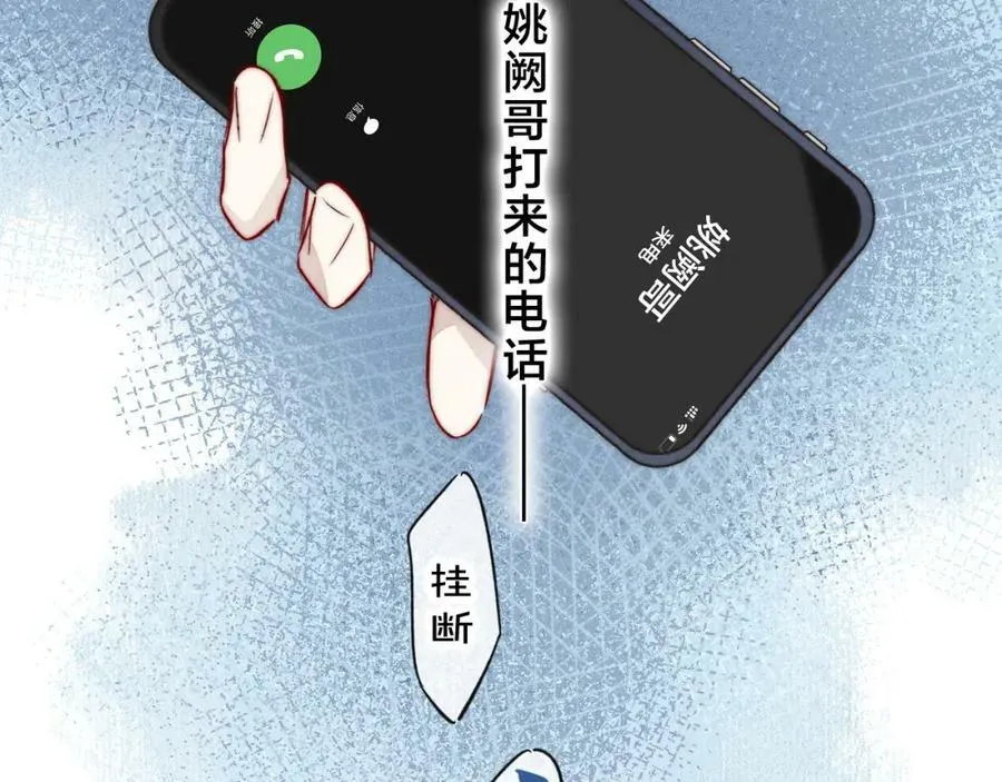 第89话 我知道这是错的8
