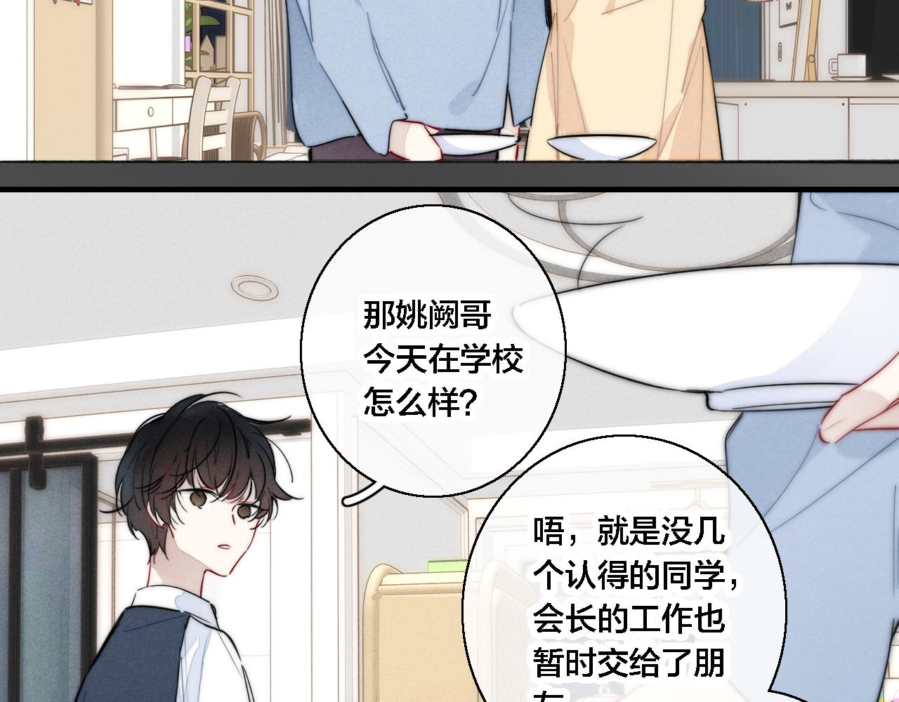 第80话 终于。26